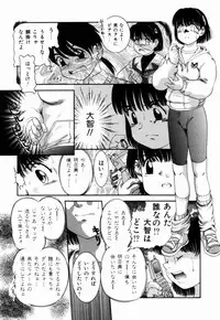 [Nakanoo Kei] Pungent Scent ~Mikano No Kaori~