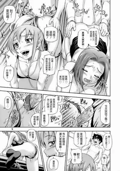Ashford Gakuen Underground