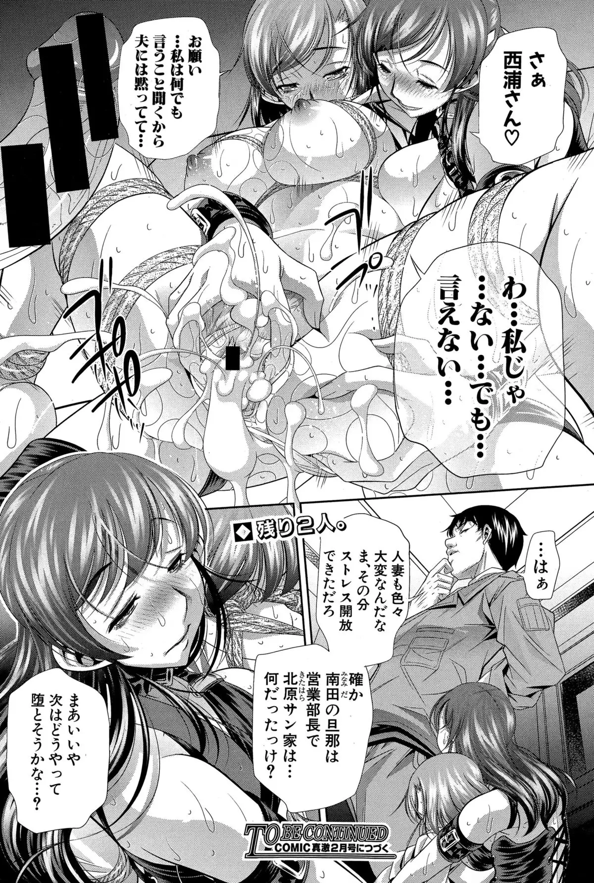 Shanikusai Ch. 1-3