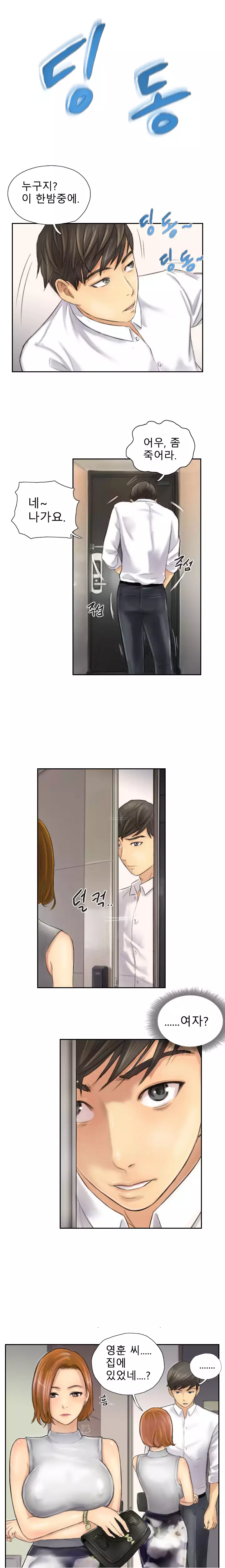 New Face Ch.1-19