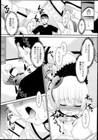 Koushoku Shounen Vol. 02