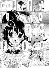[Massaratou (Motomushi)] Hatsutaiken kara Isshuukan [Chinese] [CE家族社] [Digital]