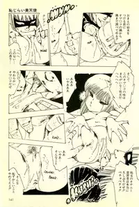 [Uchiyama Aki] Mezamekko
