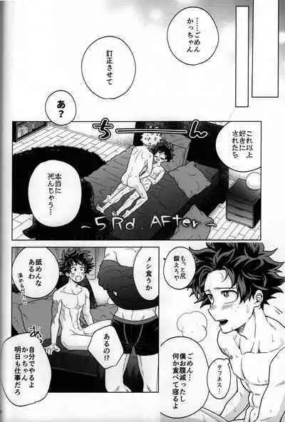 Kitei KatsuDeku Sairokushuu 2