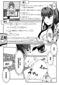 Ojousama wa Ojousama de Asobitai