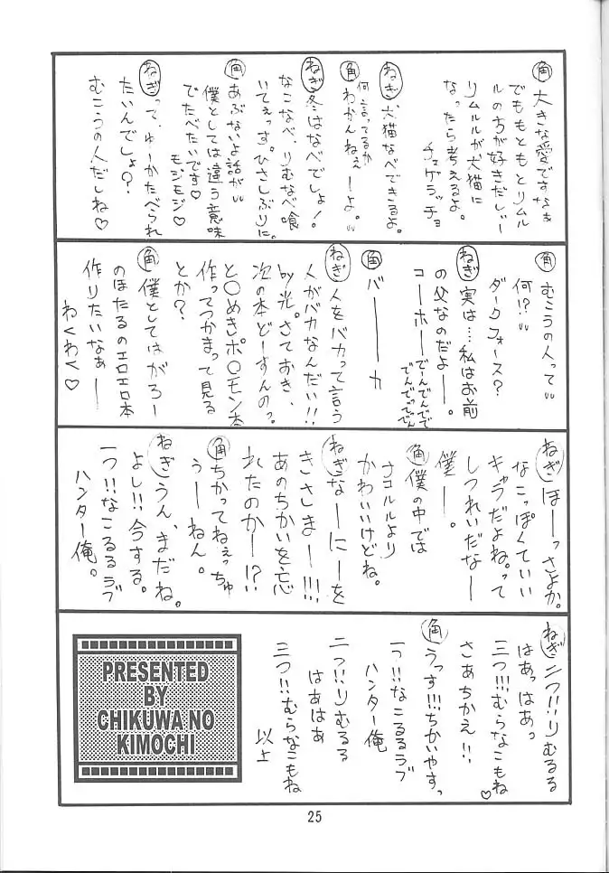 PON-MENOKO 7 Bakusouhen