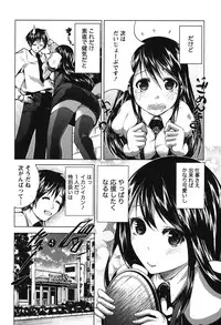 [Mochizuki Azumi] Love Encounter [Digital]