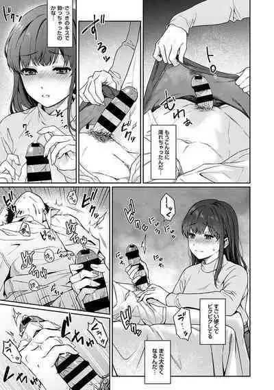 Sensei to Boku Ch. 1-12