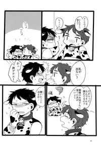 (CCTokyo141) [HighDrug (Various)] Minami Kouen Shotamiruku Bokujou (South Park)