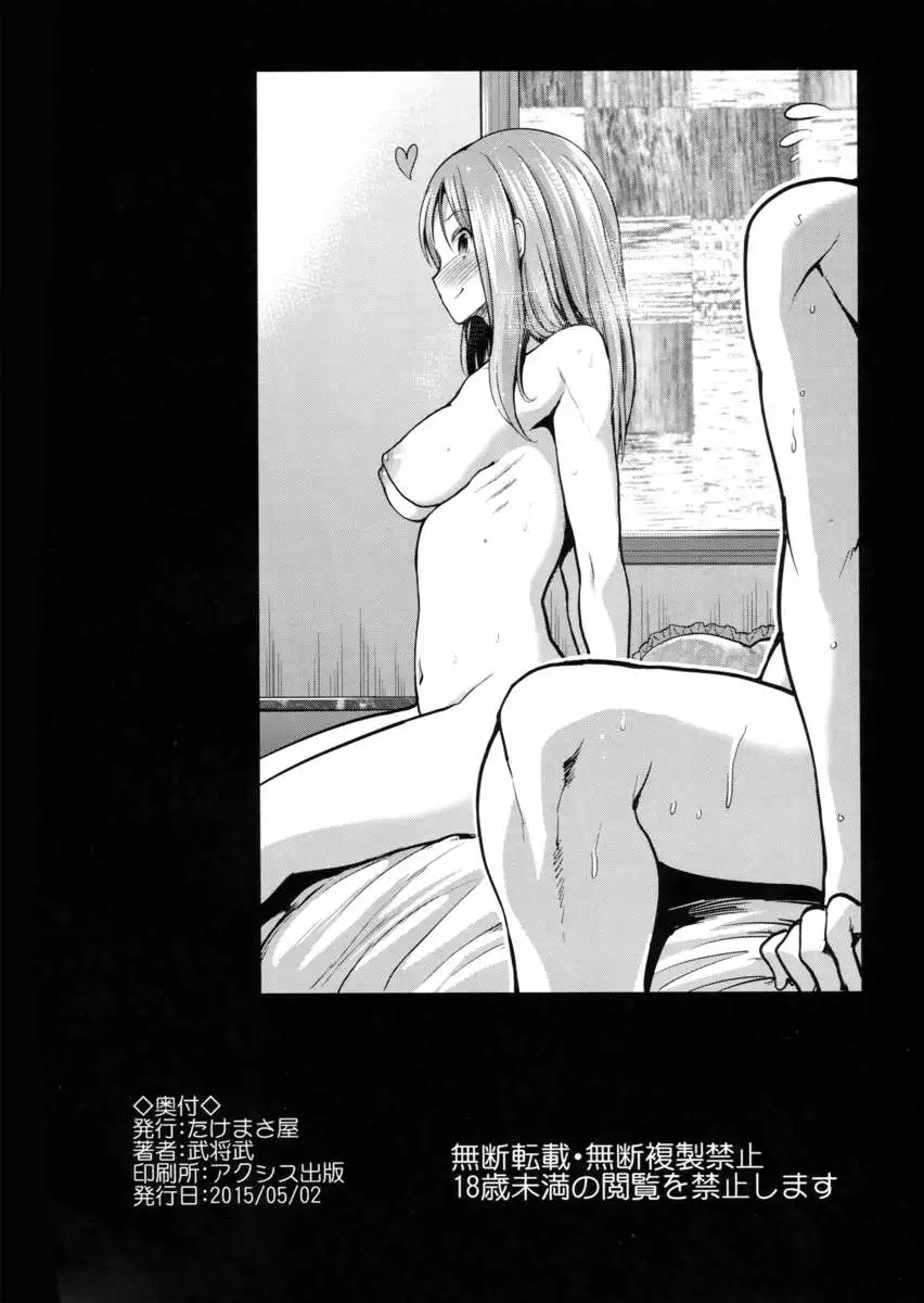 CINDERELLA ECSTASY Junjou Karen