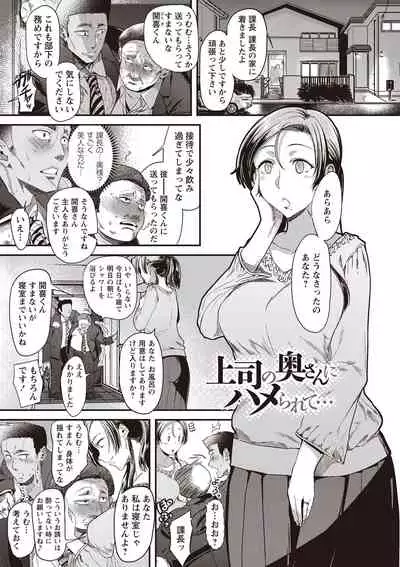 Fushidara ni Natte Ageru