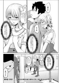 [Yano Toshinori] Kimi to Boku to no Senmon Seikatsu [Digital]