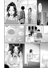 [Bai Asuka] Swap Slave [Chinese] [魔劍个人汉化] [Digital]