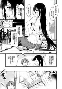 (C89) [Pochi-Goya. (Pochi.)] Ane Narumono2 [Chinese] [無毒漢化组]