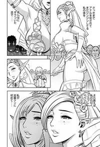 [Tatsunami Youtoku] Bijin Henshuuchou no Himitsu