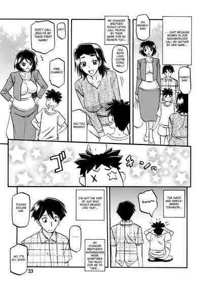 Akebi no Mi - Fumiko