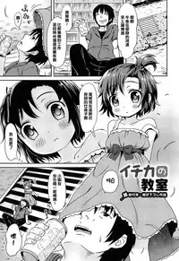 [broiler] Loli Bocchi. [Chinese] [渣橙子個人漢化]