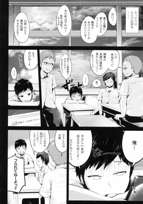 Dokidoki Seieki Bokin ~Joshikousei to Kozukuri dekiru Sekai~