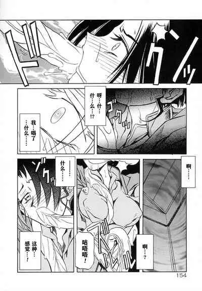 Shichisai no Lamuros I