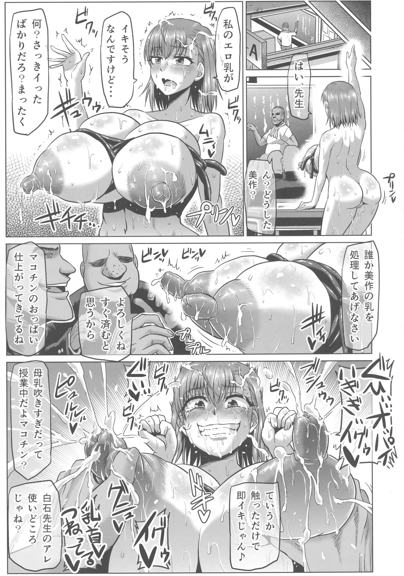 Toaru Nikubenki no Infinite Birth Academy Hen
