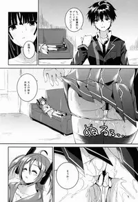 (C86) [TwinBox (Sousouman, Hanahanamaki)] Sex Friend (Black Bullet)