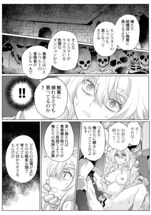 Nyotaika Yuusha-chan Reberu 1| Feminized Hero-chan Level 1