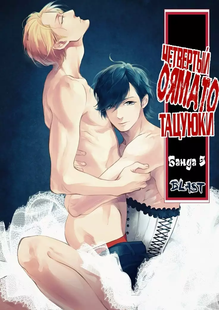 Yondaime Ooyamato Tatsuyuki