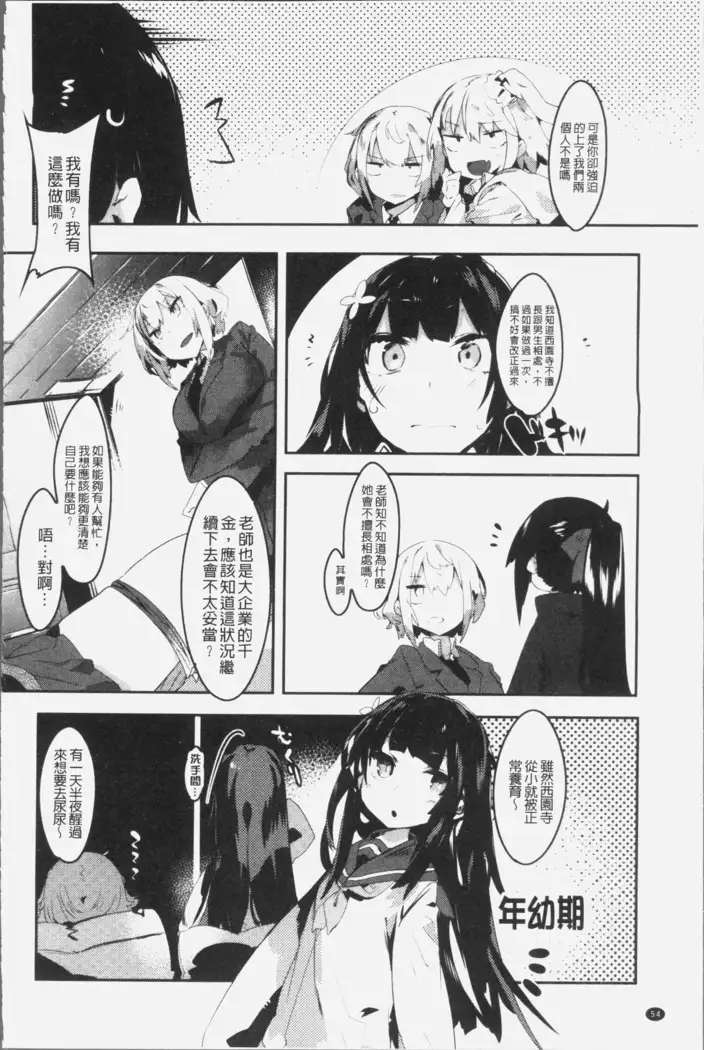 Hatsukoi Engage