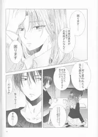 (CCOsaka109) [La.C. (Narumi Meiko)] Oshiete Study (Akatsuki no Yona)