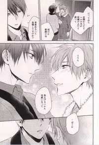 (C87) [GO MAD (Suzaka Shina)] Nanase Haruka Kaihatsuchuu (Free!)