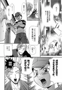 [Sakura Denbu] Hey! Bad Boy