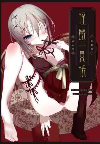 愛最美高潮相隨！？～試著教導遲鈍的青梅竹馬之後 2