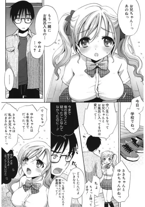 Ecchi na Koto Shiyo...