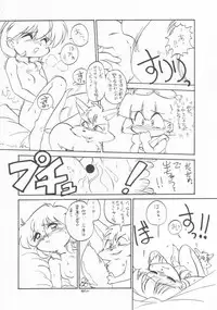 [Anago Pie (Sakatsu Kurumi)] Omocha Da! Chachacha!! (Akazukin Cha Cha)