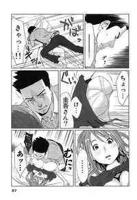 [Katsura Airi] Megami to Ichinen Kura Shite Mita. 1