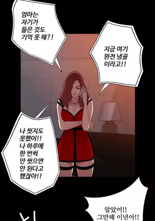Girl Next Door Ch.0-39