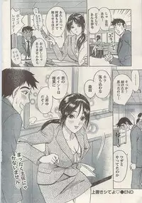 Namaiki! 2009-07