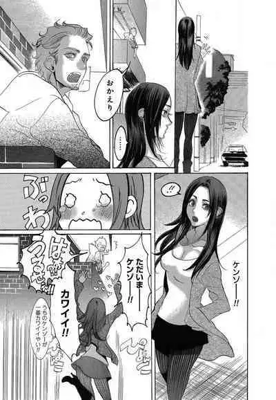 Kizutsukeru you ni Aishiaimashou 1-10