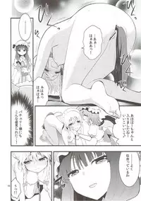 (C84) [Berry!16 (Saki Chisuzu, Mori Guruta)] Luna Dial (Touhou Project)