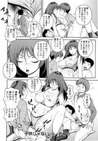 COMIC Masyo 2010-08