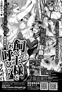 COMIC Shingeki 2015-12