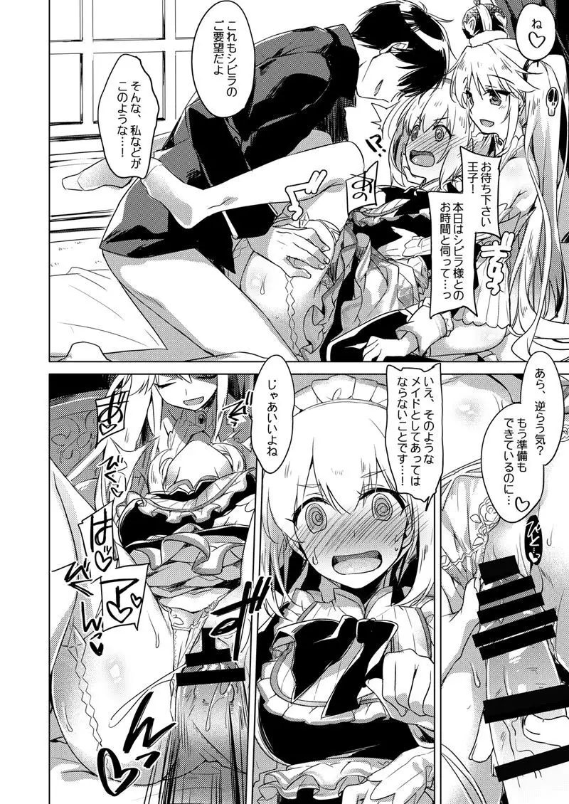 Yoru no Atosaki