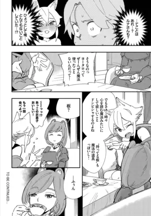 ダスコミ Vol.8