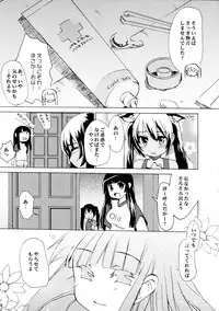 (C76) [Houtou Opera House (Various)] Intou Tsukiyo Graph (K-ON!)