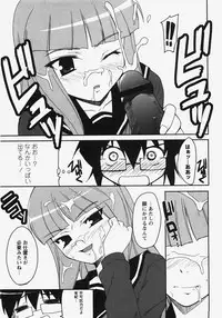 Comic Masyo 2007-11