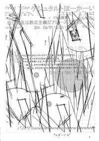 (C72) [Ganso Sonodaya (Sonoda Kenichi)] Megaton Punch 9 Mega Pan (Lucky Star)