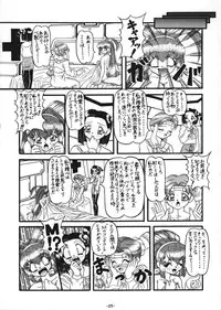 (C53) [Himawari Endan] Nankyoku Daionsen (Battle Athletes)
