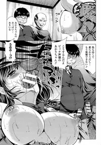 [Matsunami Rumi] Utsukushiki Mesu wa Harande Ochiru
