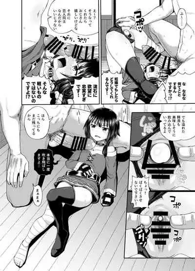 Bakuretsu Musume o Kanojo ni Shitara Yaru Koto nante Kimatteru!