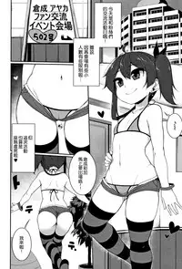 [Sakamata Nerimono] Koakuma a la mode [Chinese] [一匙咖啡豆汉化组]